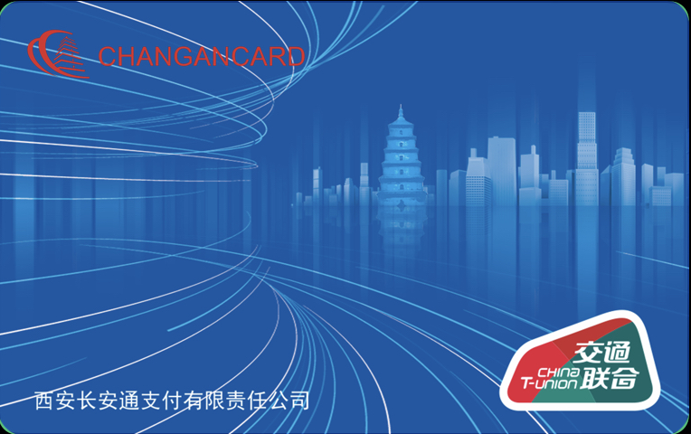 如何在iOS13系统上添加长安通公交卡(需要越狱)